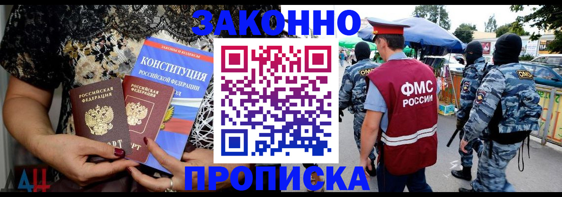 временная регистрация для школы в Ершове